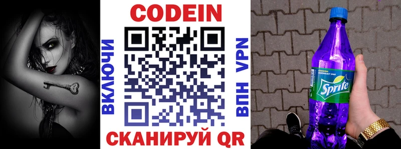 Codein Purple Drank купить сайты Волгореченск