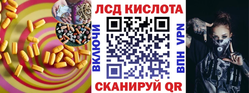 сколько стоит  Волгореченск  LSD-25 экстази кислота 