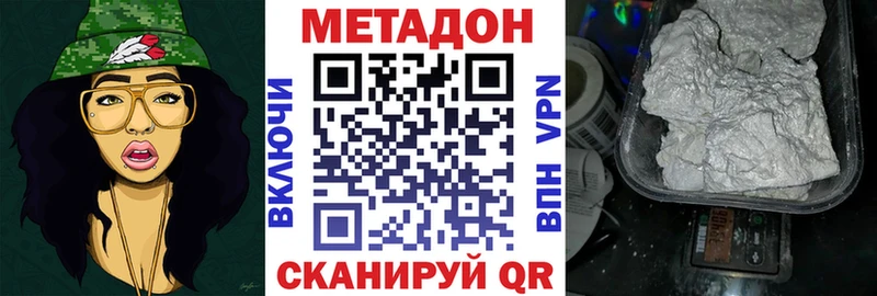 МЕТАДОН мёд Волгореченск